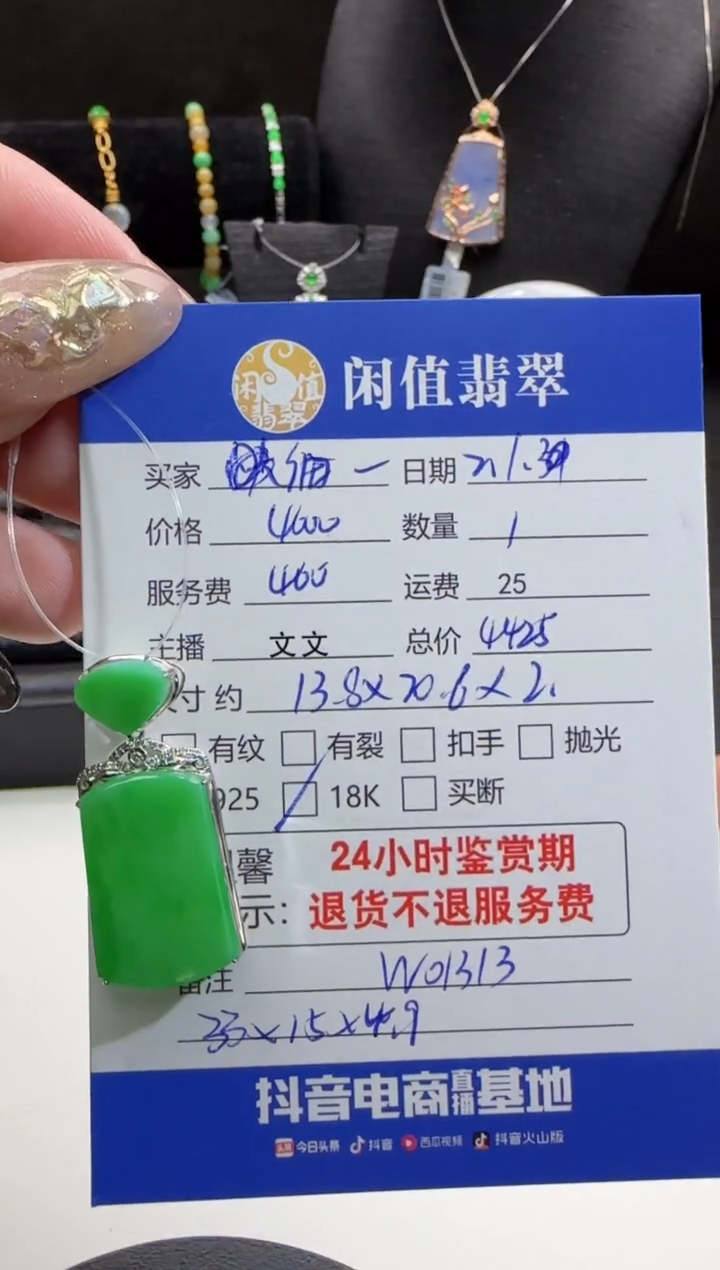 【闪购商品】翡翠吊坠(不含链)18K金镶嵌翡翠吊坠