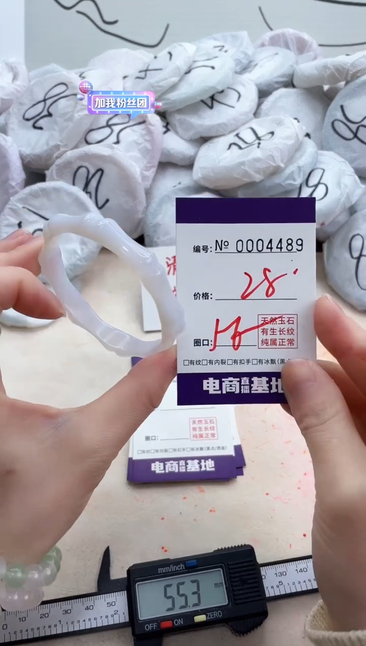 【闪购商品】玛瑙/玉髓手镯未镶嵌4489