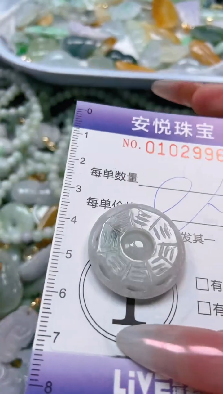 【闪购商品】翡翠颈饰未镶嵌闪购0102996