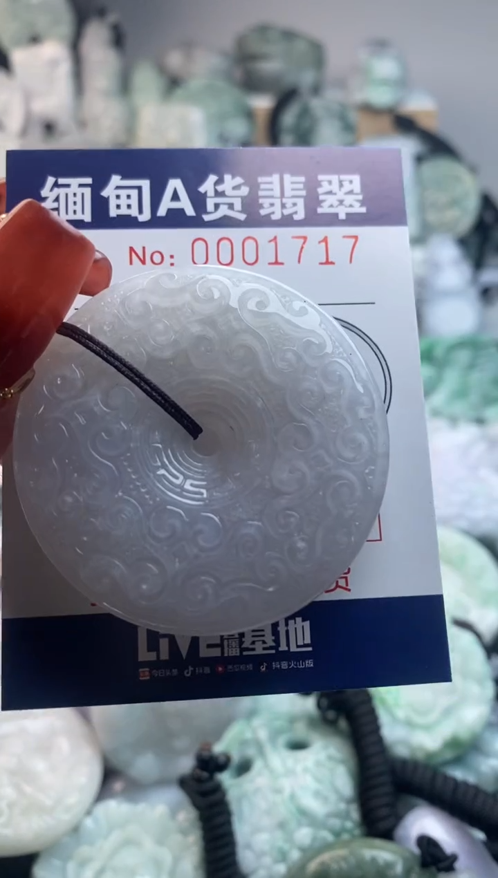 【闪购商品】翡翠吊坠(不含链)未镶嵌1
