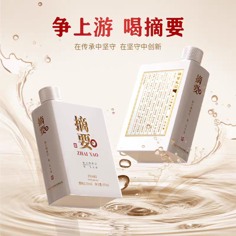 金沙回沙酒 摘要珍品版375ml酱香型 品鉴酒53度375ml