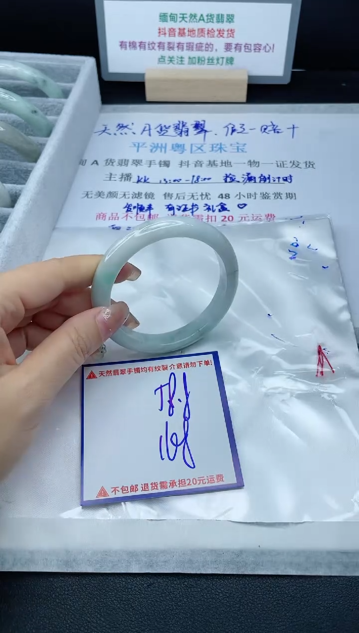 【闪购商品】翡翠手镯未镶嵌我