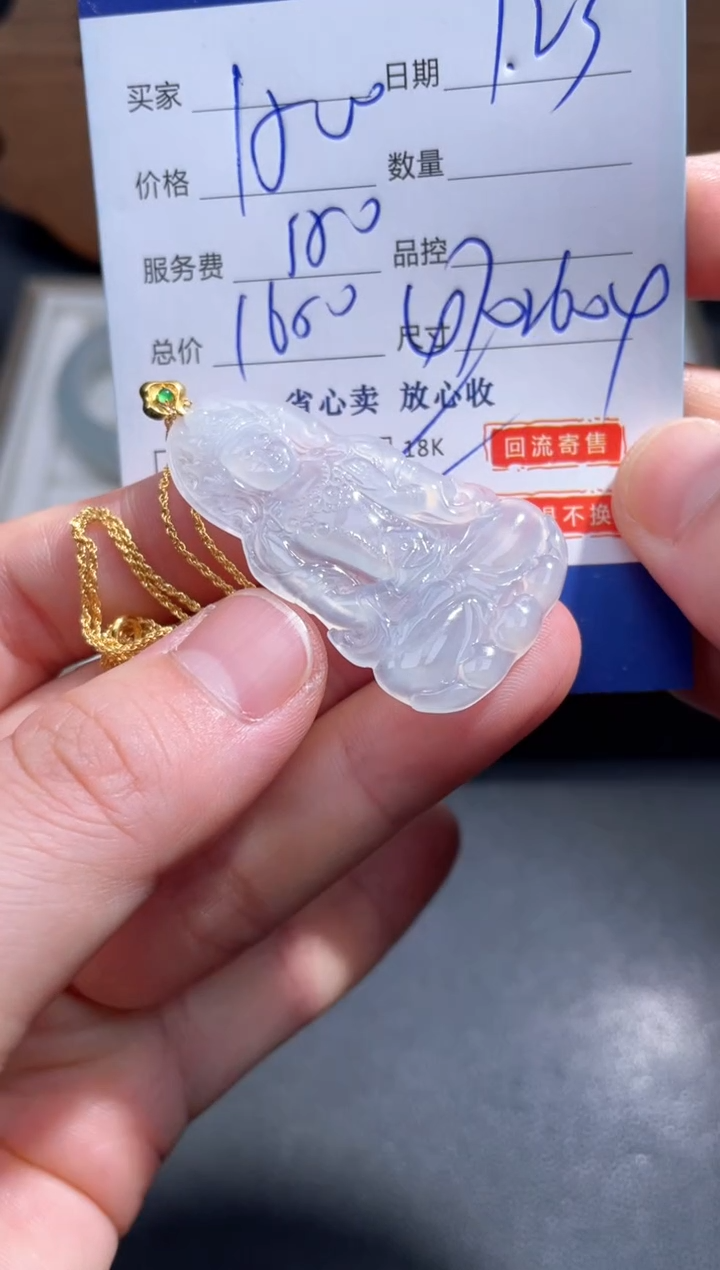 【闪购商品】翡翠颈饰18K金镶嵌10............