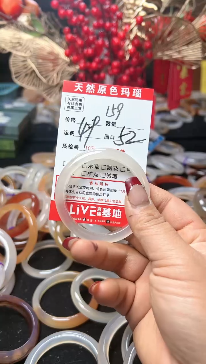 【闪购商品】玛瑙/玉髓手镯未镶嵌159