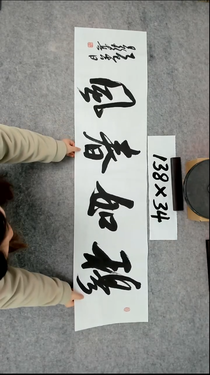 书法吕老师书法作品