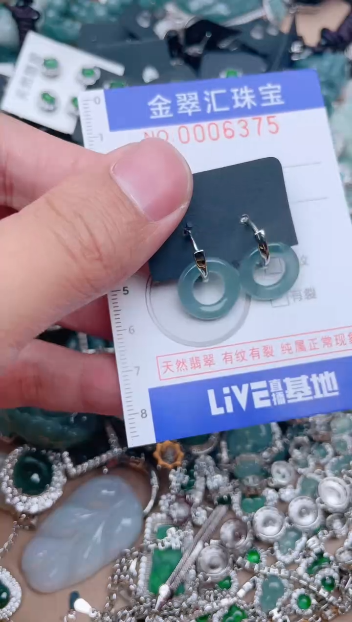 【闪购商品】翡翠颈饰未镶嵌6375.....
