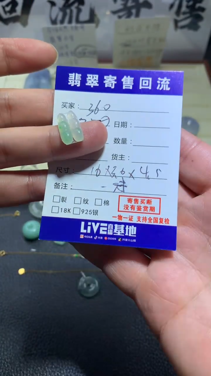 【闪购商品】翡翠颈饰未镶嵌037天然缅甸翡翠A货