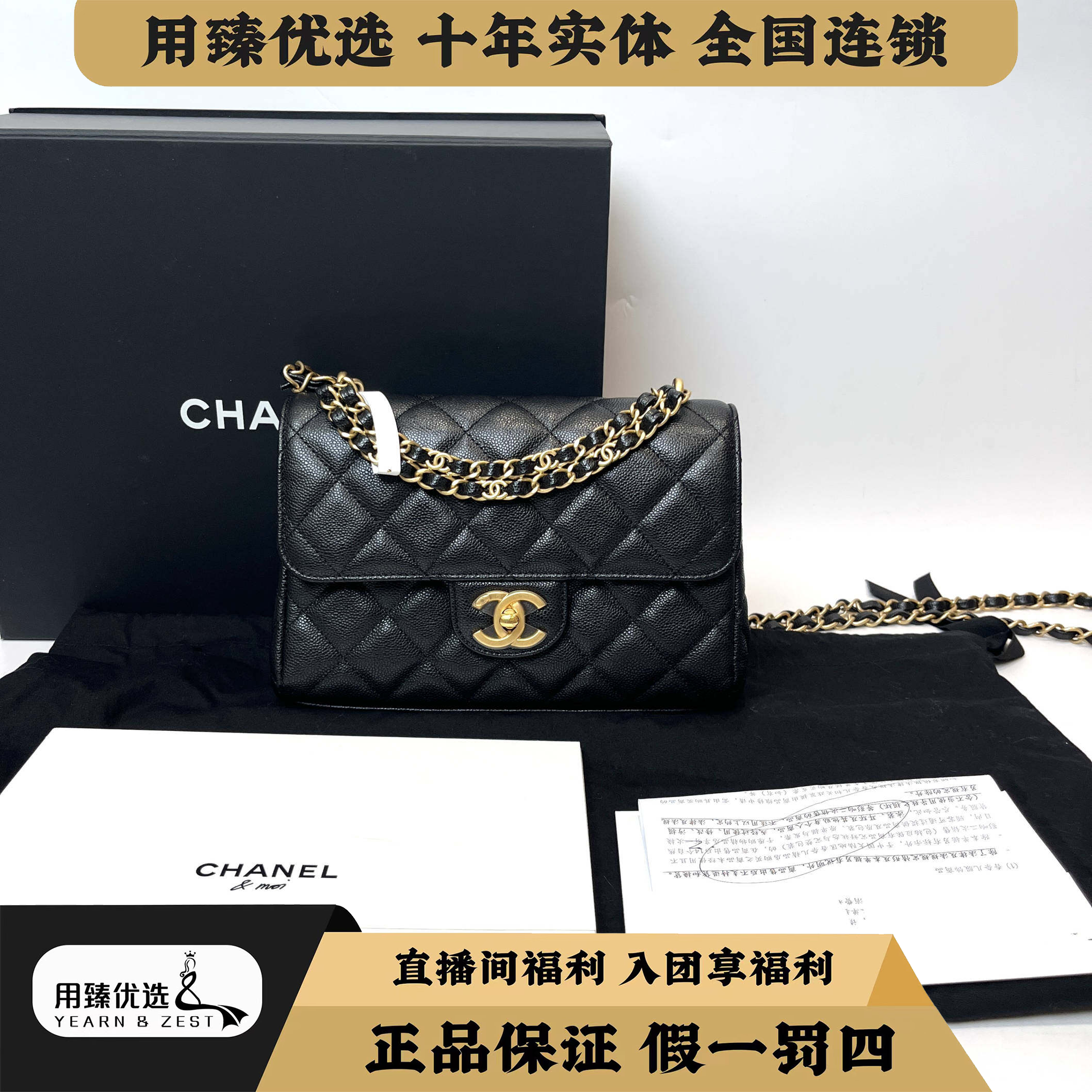 99新 Chanel/香奈儿 25p黑金荔枝牛刘海方胖斜挎包BK8541474