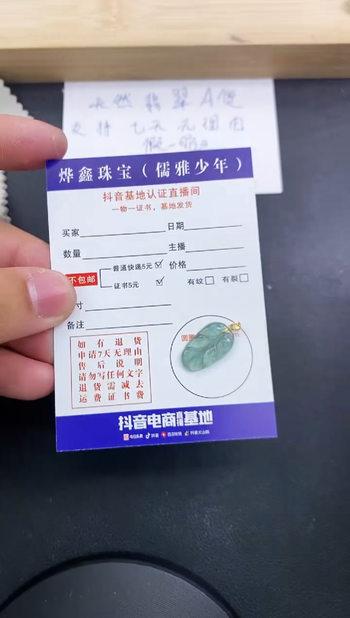 【闪购商品】翡翠颈饰18K金镶嵌天然翡翠A货赠皮绳