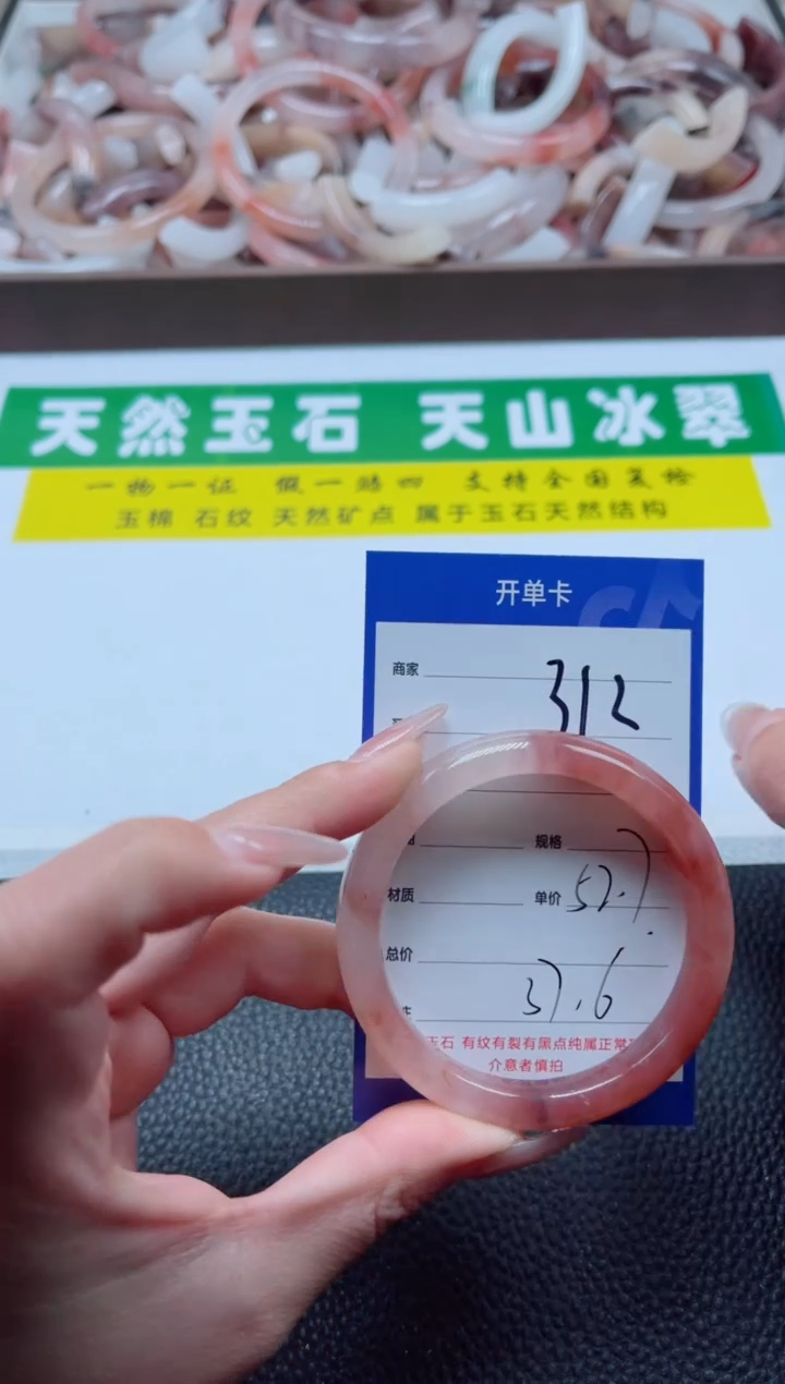 【闪购商品】石英质玉手镯未镶嵌312-53