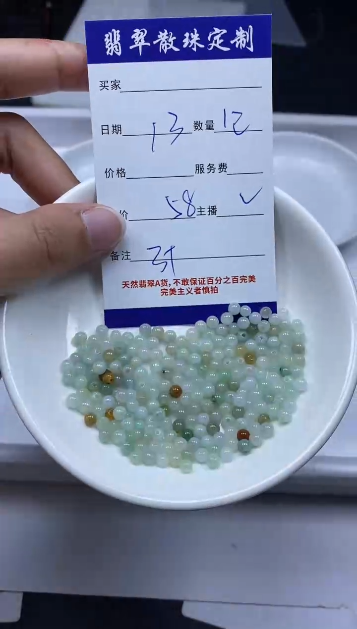 【闪购商品】翡翠颈饰未镶嵌贞城散珠批发DIY