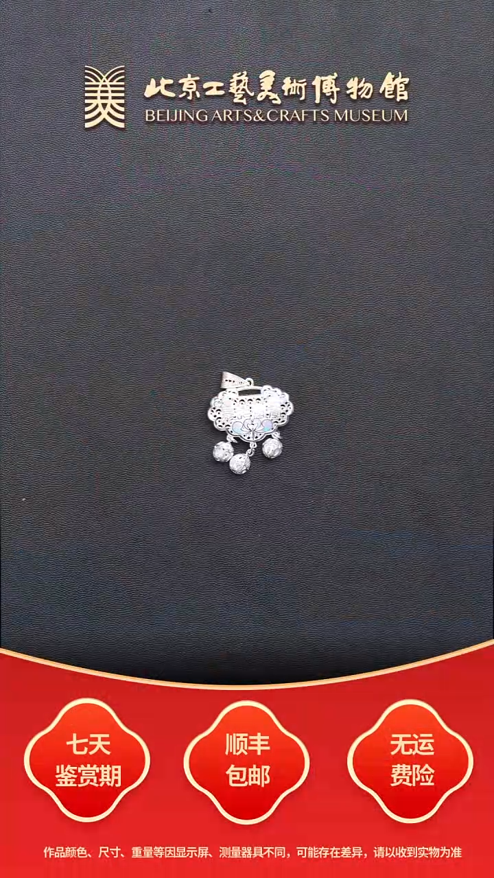 无足银B1129GMD695足银珐琅吊坠