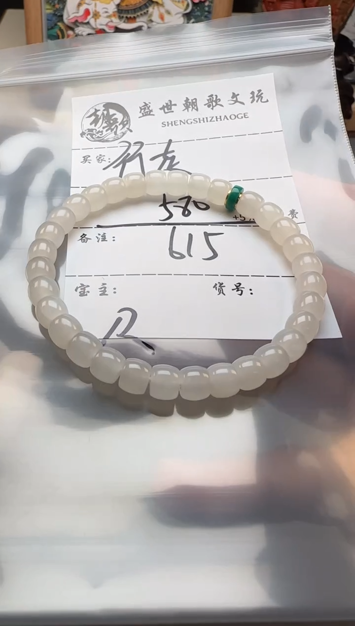 【闪购商品】和田玉（白玉）手串手串未镶嵌手串手串