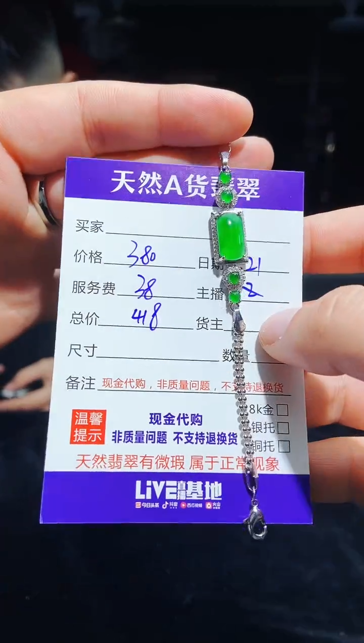 【闪购商品】定制翡翠未镶嵌0783534423多样性发货