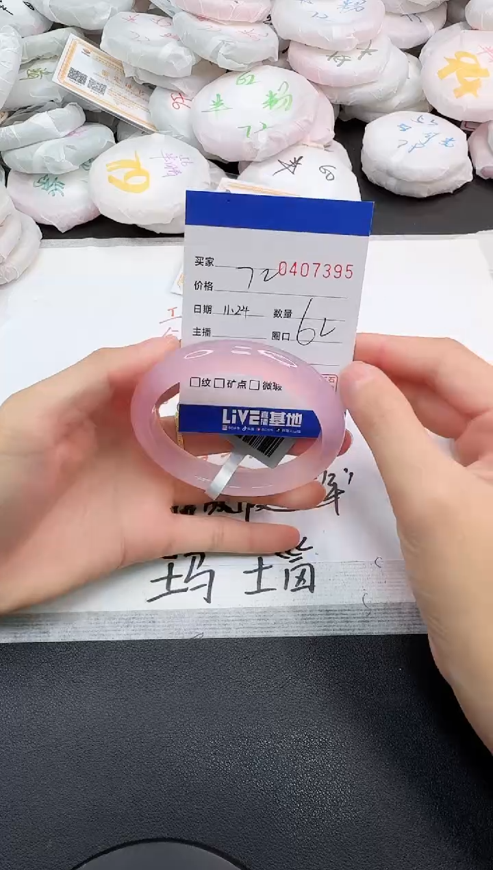 手镯玛瑙/玉髓未镶嵌7395