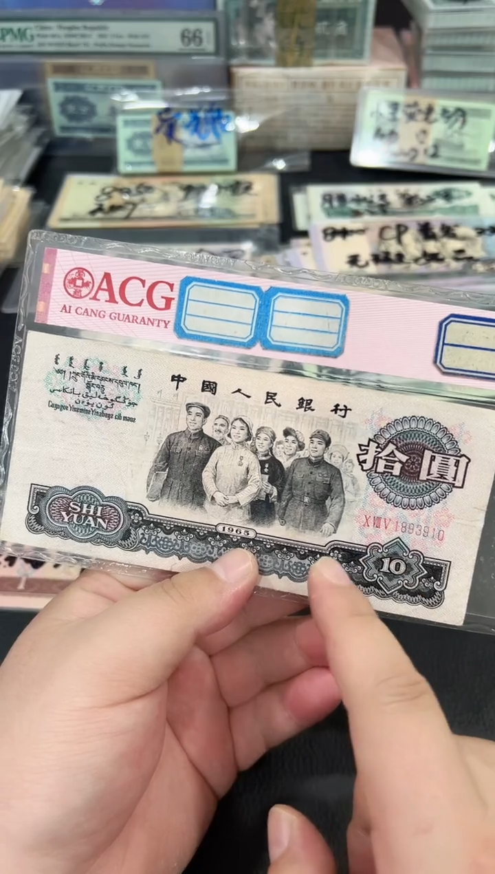 大团结拾花开富贵一张流通93910