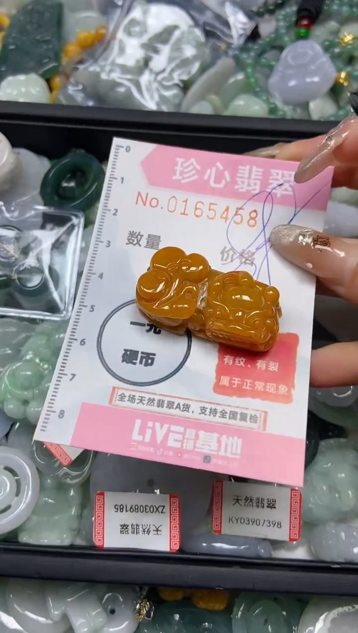 【闪购商品】翡翠颈饰未镶嵌闪购0165458