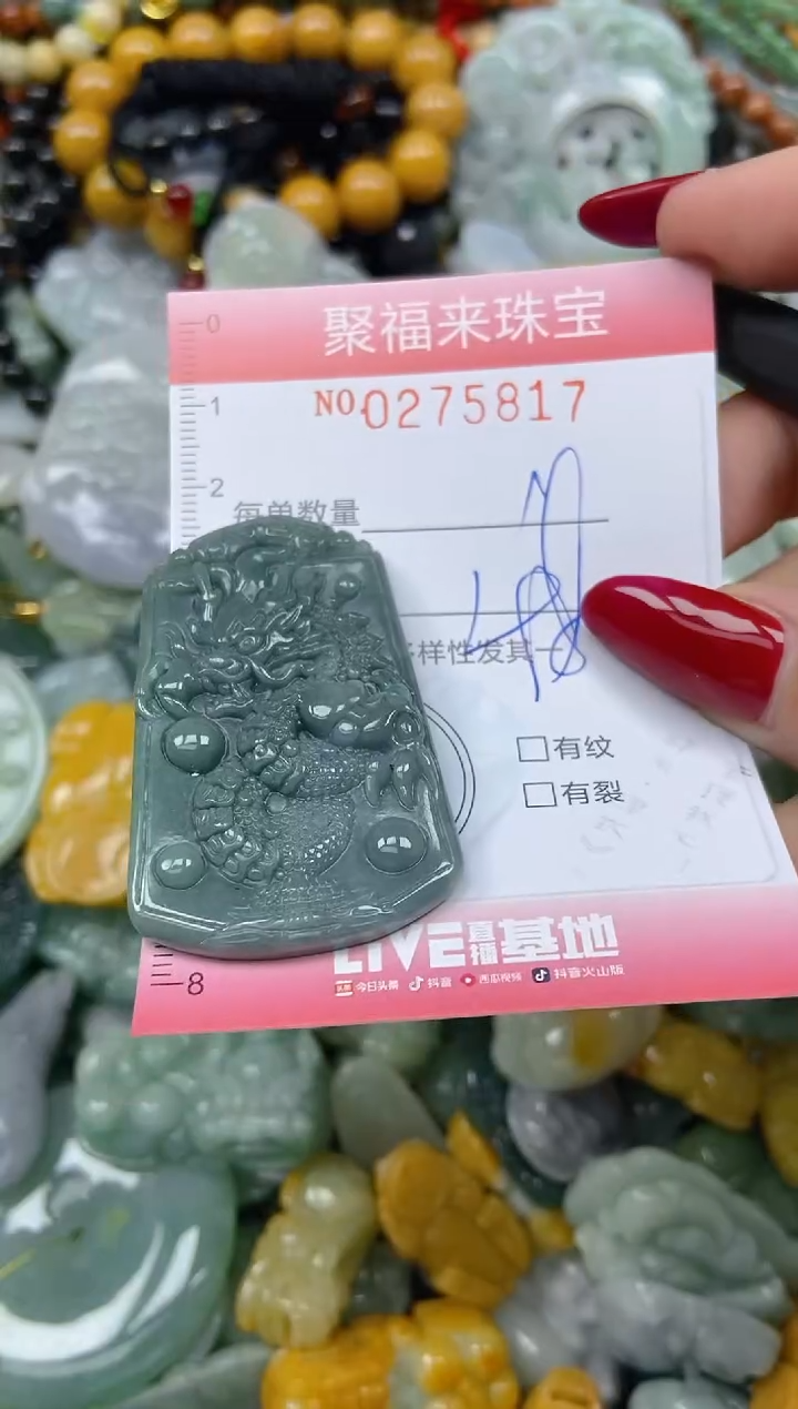 颈饰未镶嵌翡翠闪购0275817