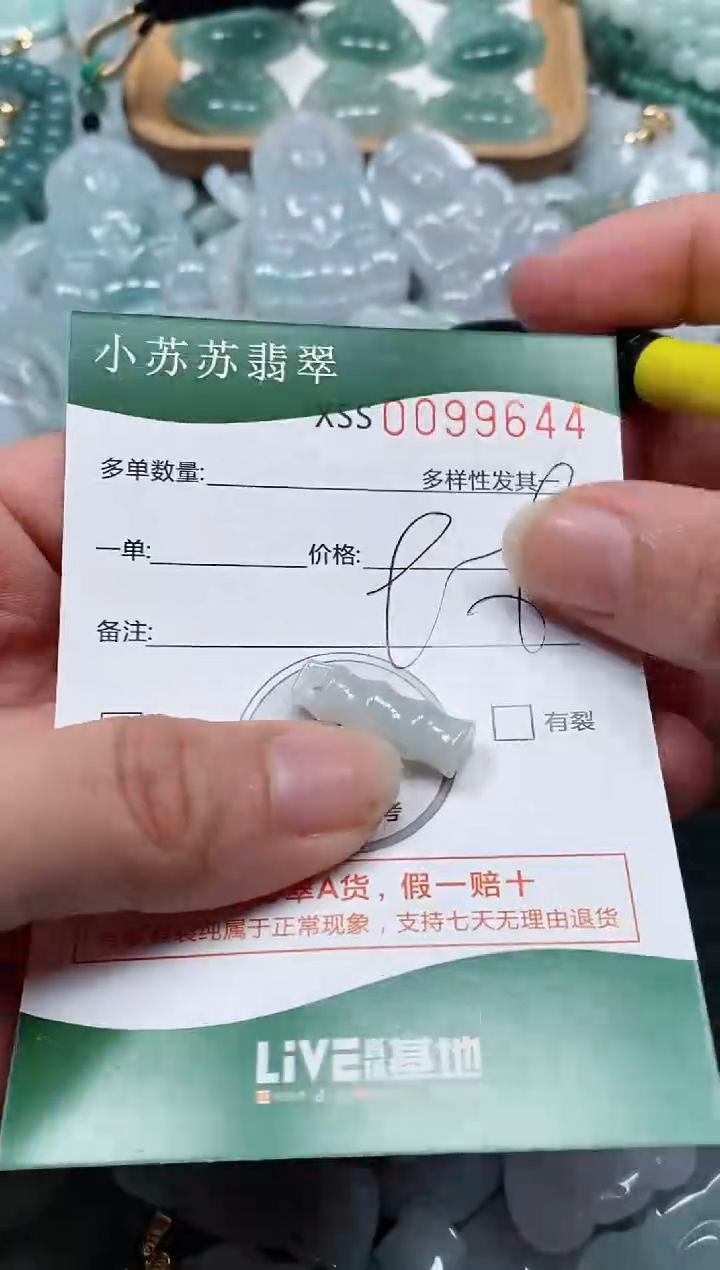 【闪购商品】翡翠颈饰未镶嵌闪购商品0099644