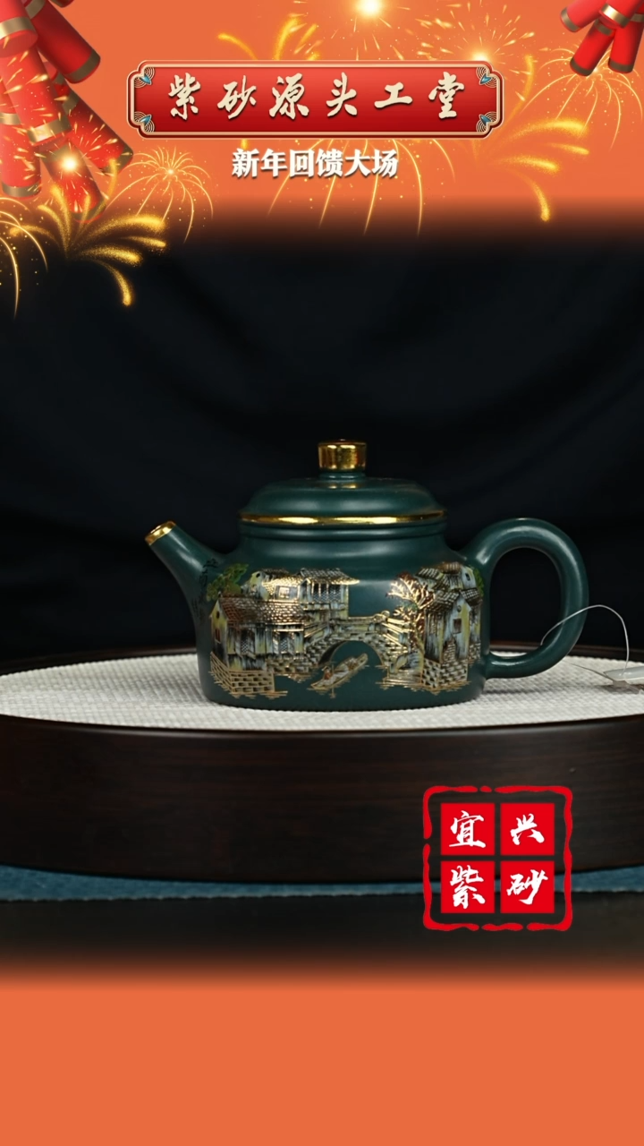 【闪购商品】紫砂茶壶宜兴紫砂茶壶