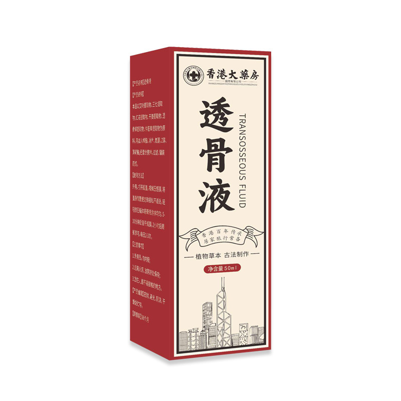 【多单屯】颈椎腰膝关节香港透骨液 活络油透骨油冷敷凝胶 艾灸液