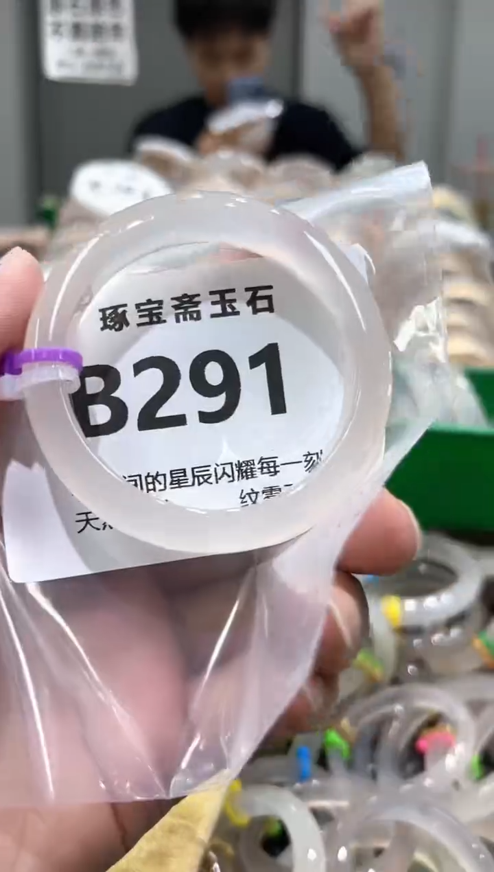 玛瑙/玉髓手镯未镶嵌b291