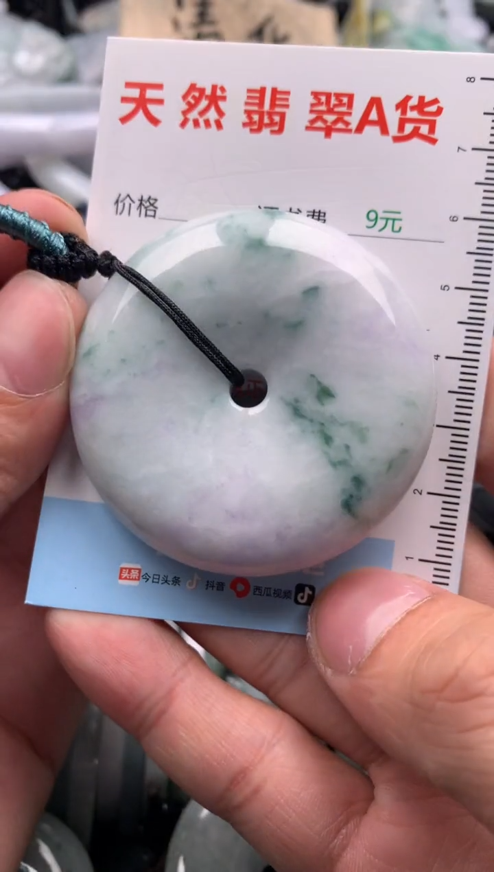 【闪购商品】翡翠吊坠(不含链)未镶嵌1