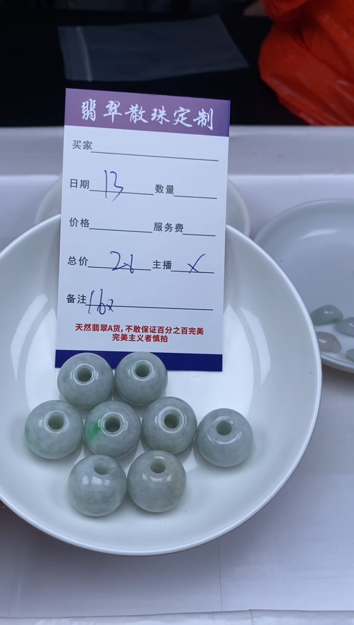 【闪购商品】翡翠未镶嵌颈饰贞城散珠批发DIY