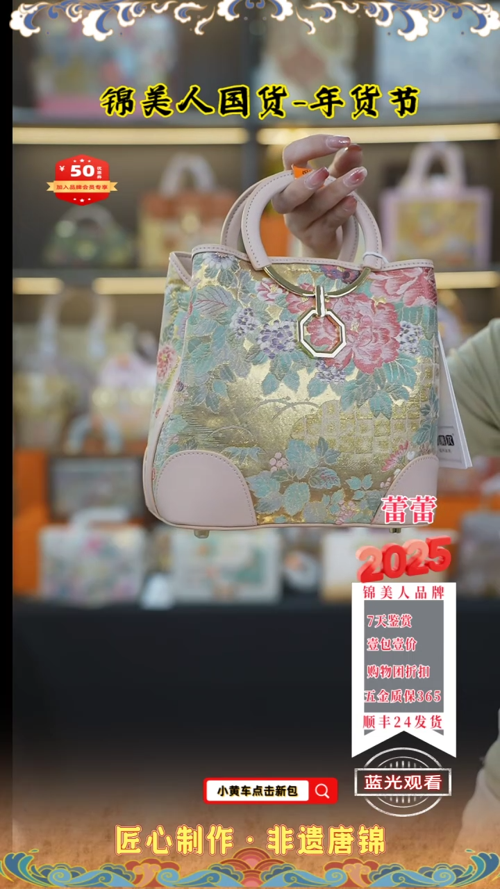【闪购商品】织绣蕾蕾品牌会员日 粉色流苏软包100