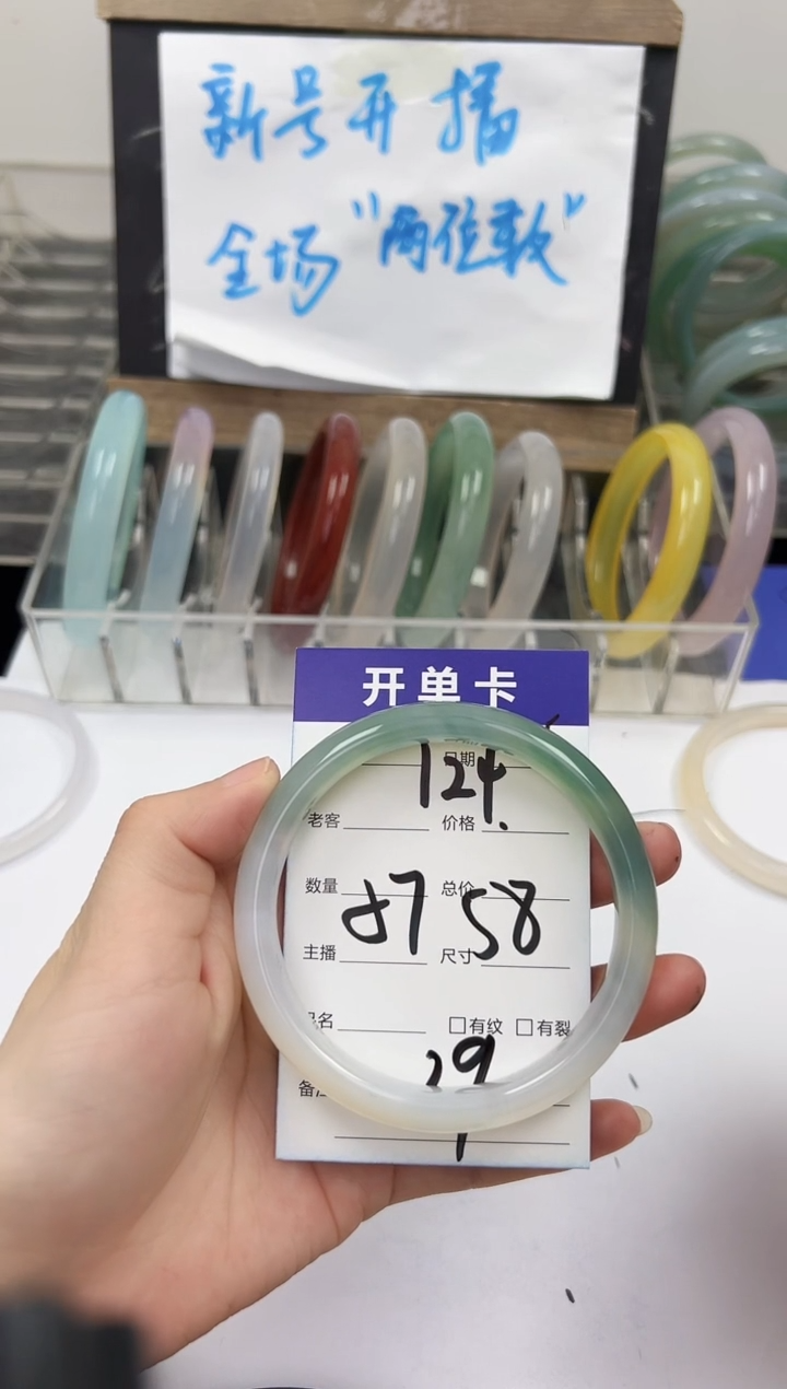 手镯玛瑙/玉髓未镶嵌124   57-58