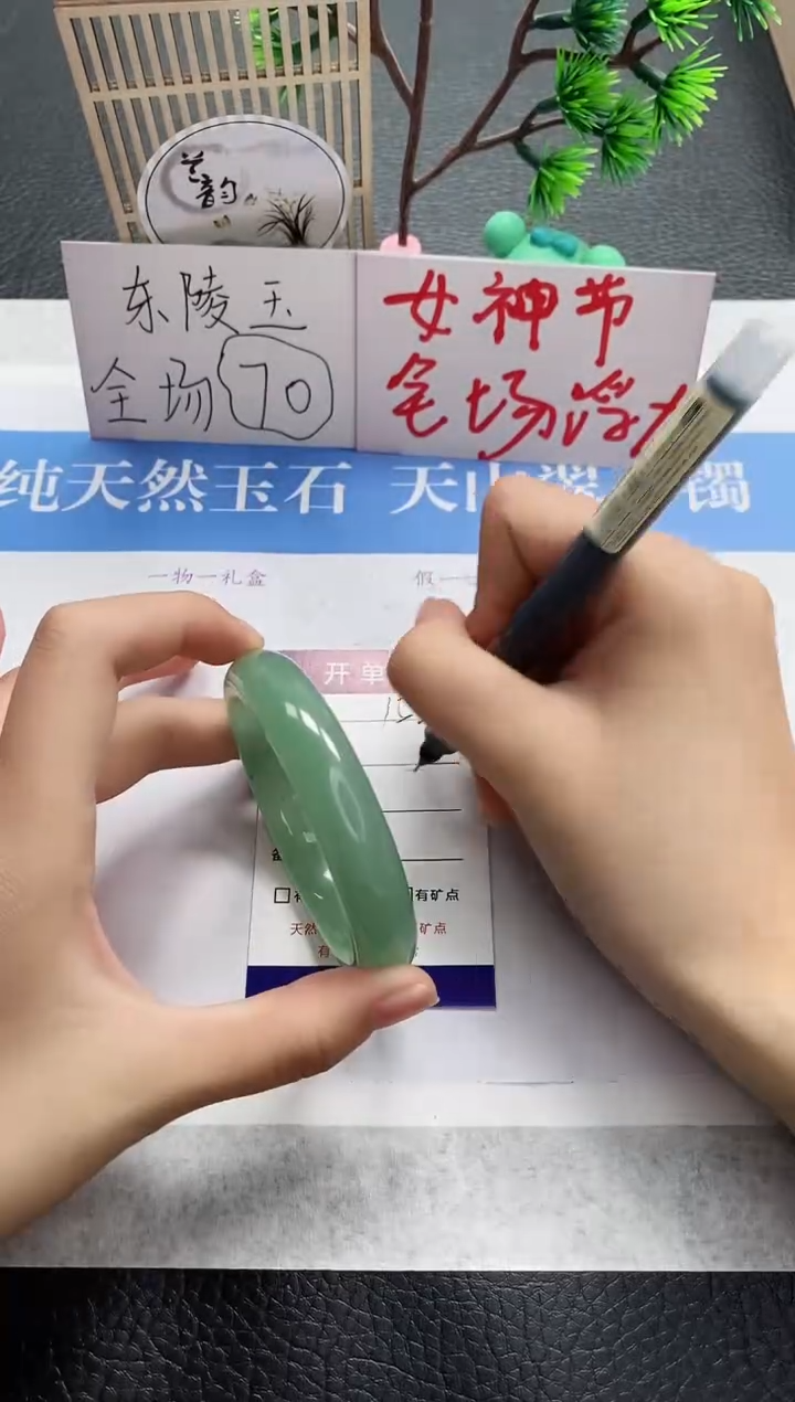 【闪购商品】石英质玉手镯未镶嵌D153-54+