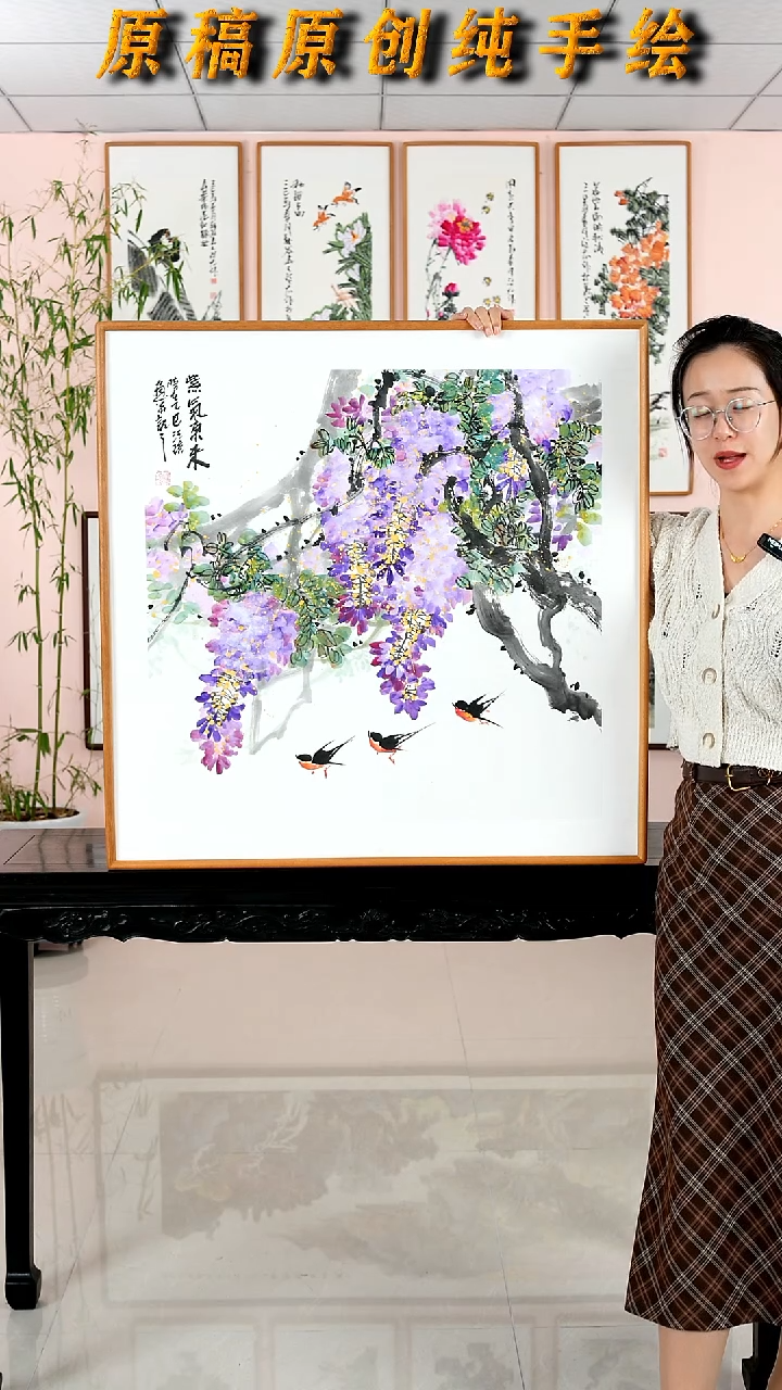 国画汪琼《紫气东来》纯手绘檀木框82*82厘米