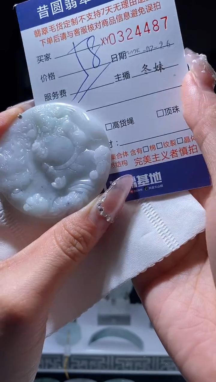 【闪购商品】定制翡翠未镶嵌翡翠324487