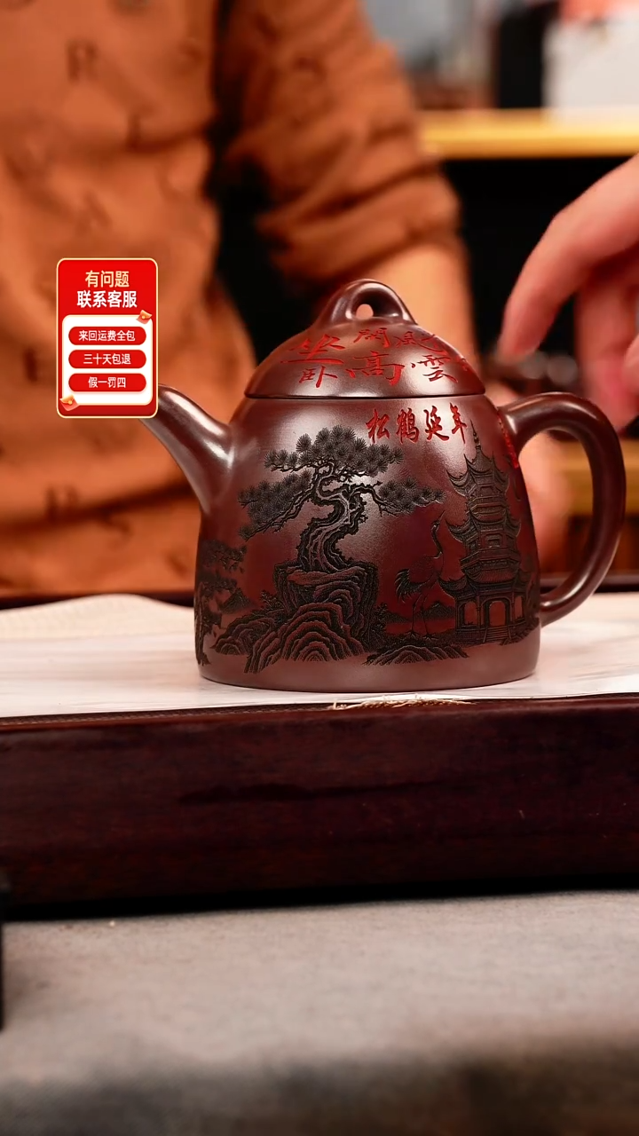茶壶紫砂石红 秦权 刻绘