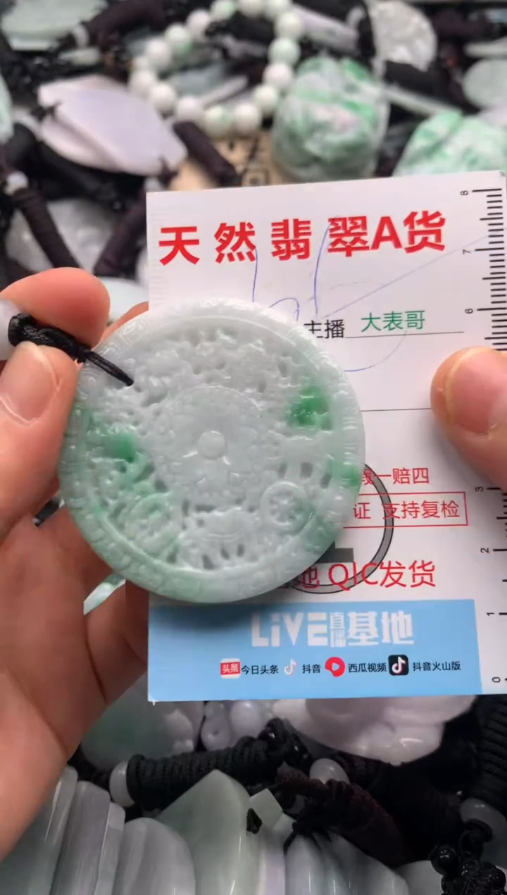 【闪购商品】翡翠吊坠(不含链)未镶嵌1