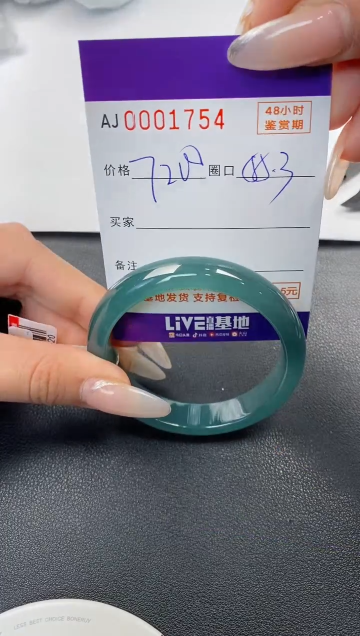 【闪购商品】翡翠手镯未镶嵌天然A货翡翠1