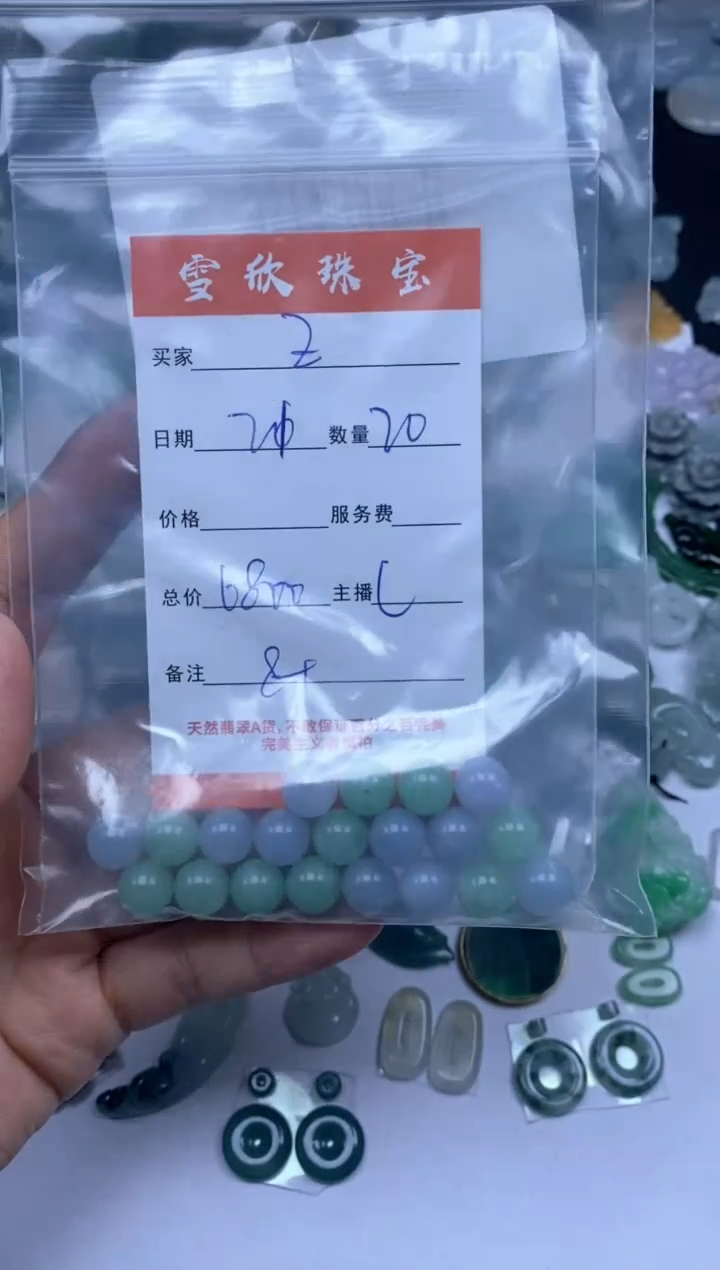 颈饰未镶嵌翡翠Z****u雪欣散珠定制diy