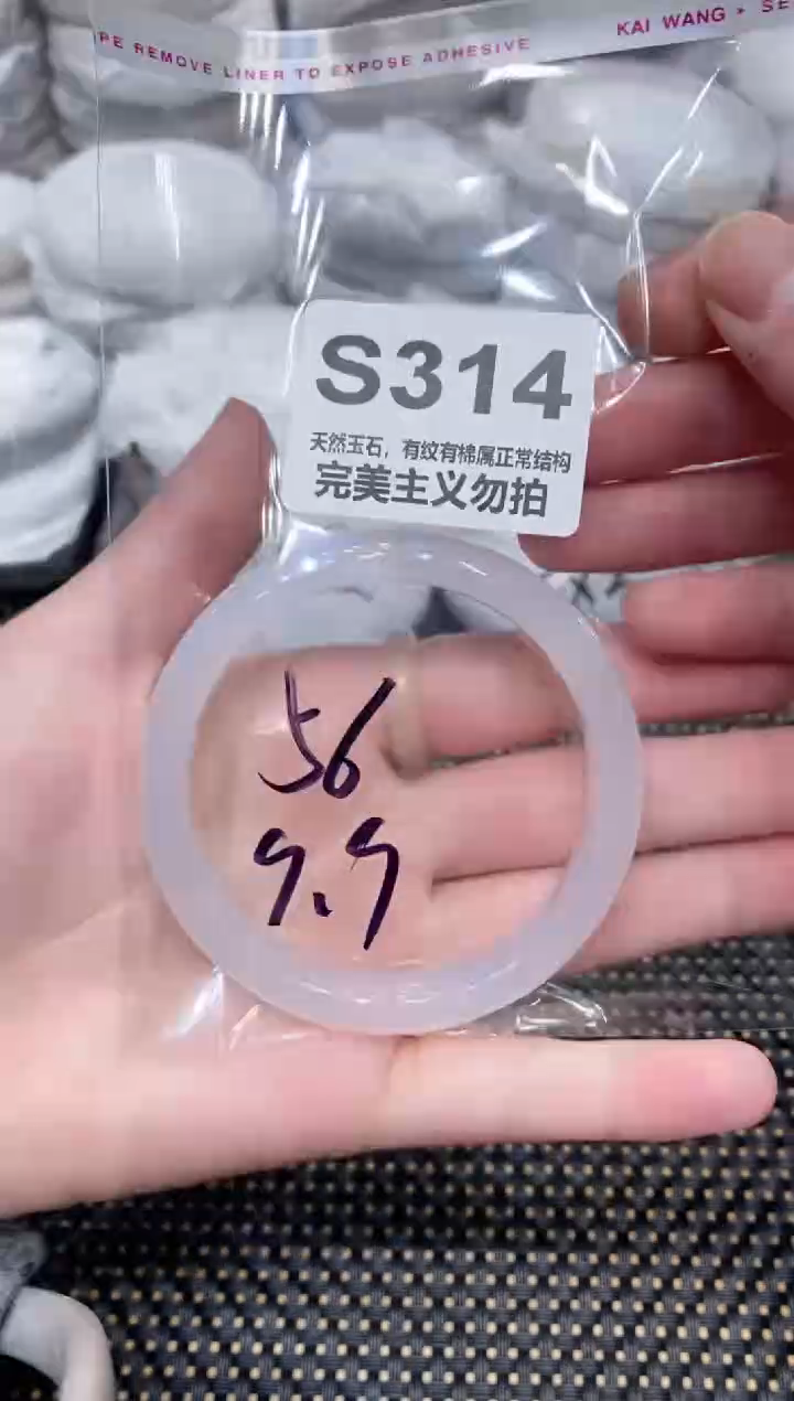 手镯玛瑙/玉髓未镶嵌56