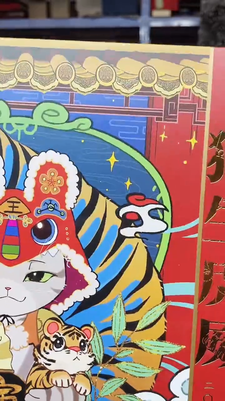 【闪购商品】猫生虎威1111111111··