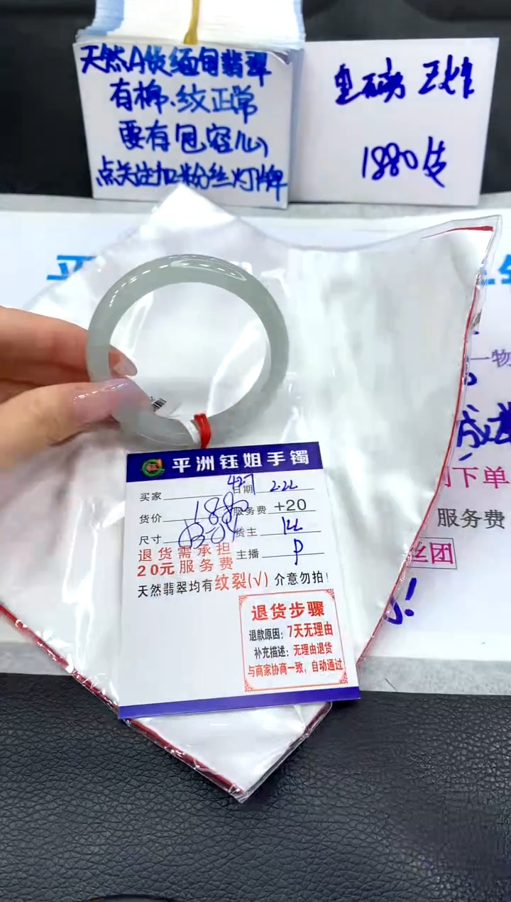 【闪购商品】翡翠手镯未镶嵌1111111111