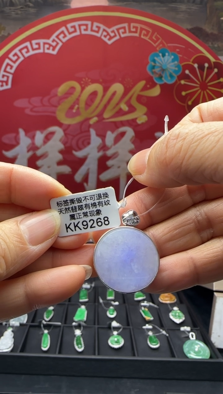 【闪购商品】翡翠颈饰18K金镶嵌KK9268无事牌 退货扣运营费100