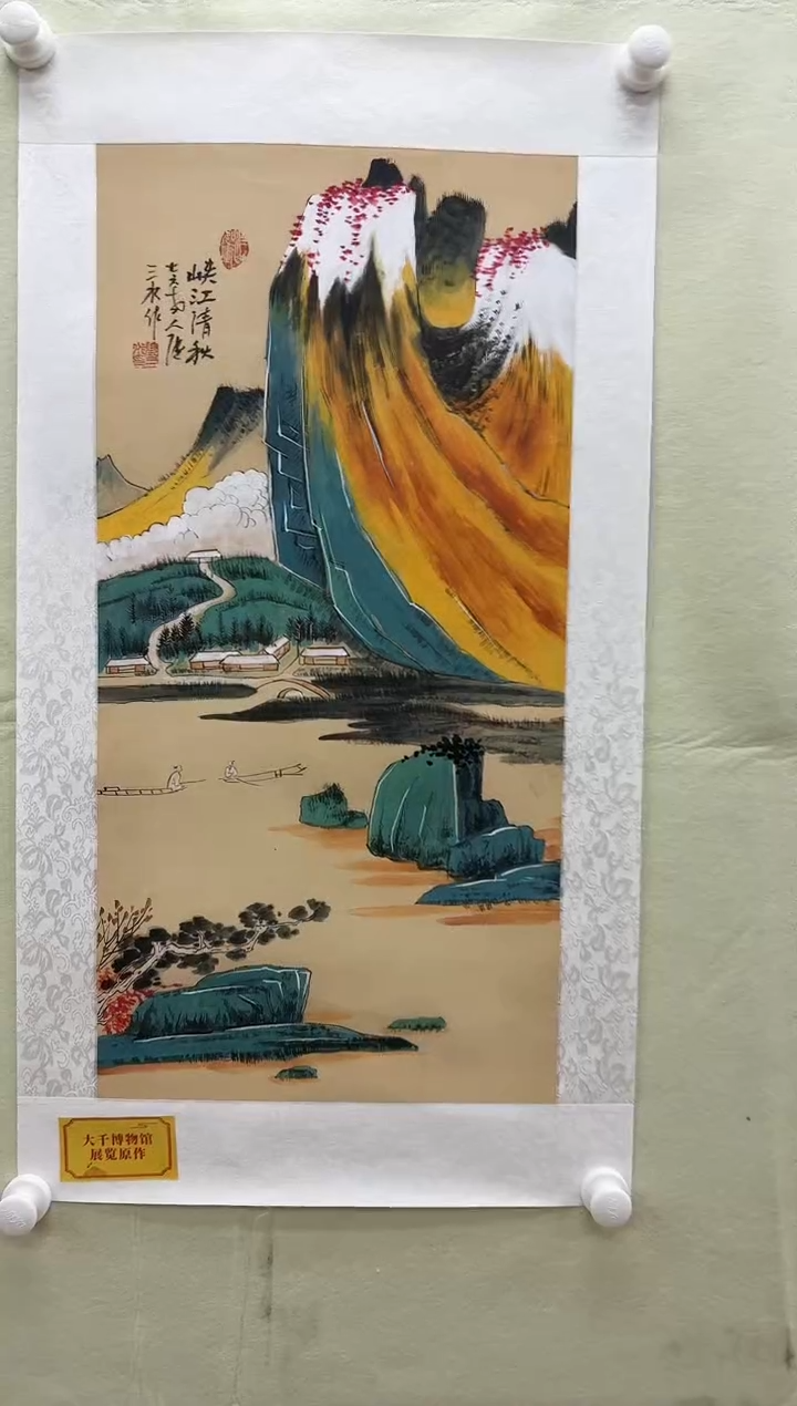 国画书画报艺术甄选A029
