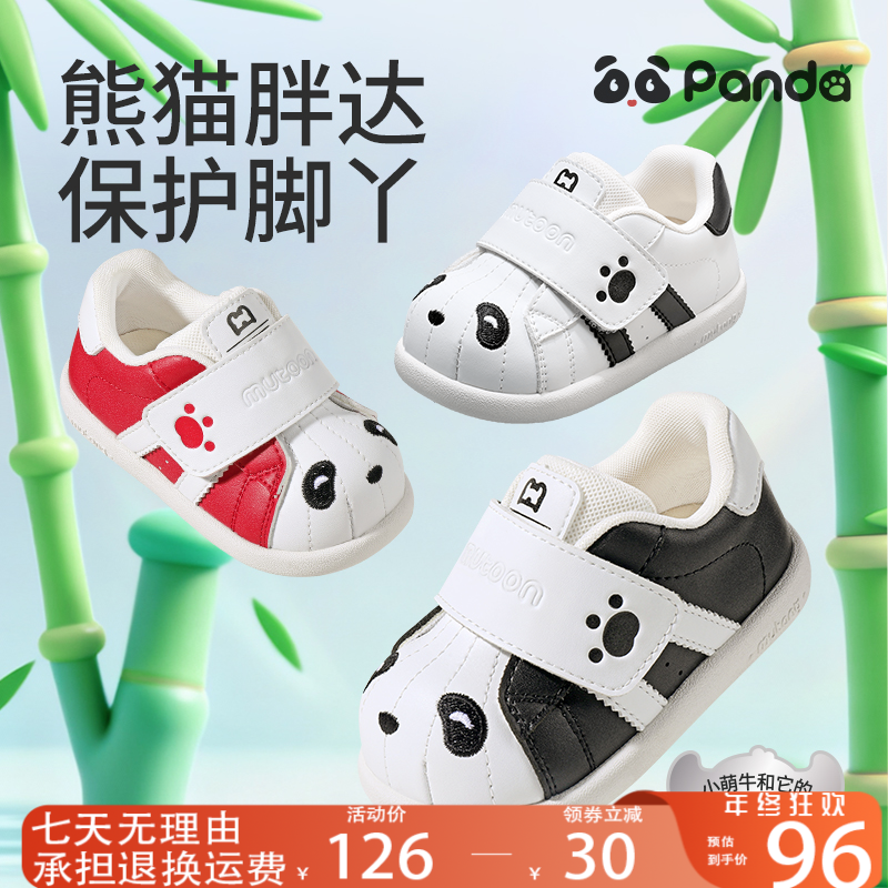 牧童学步鞋婴幼儿步前鞋2026春季软底防滑机能鞋可爱熊猫宝宝鞋子