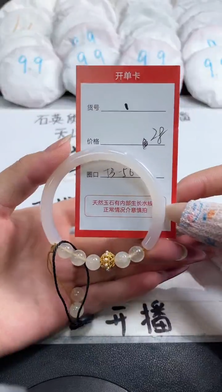 【闪购商品】玛瑙/玉髓手镯未镶嵌1