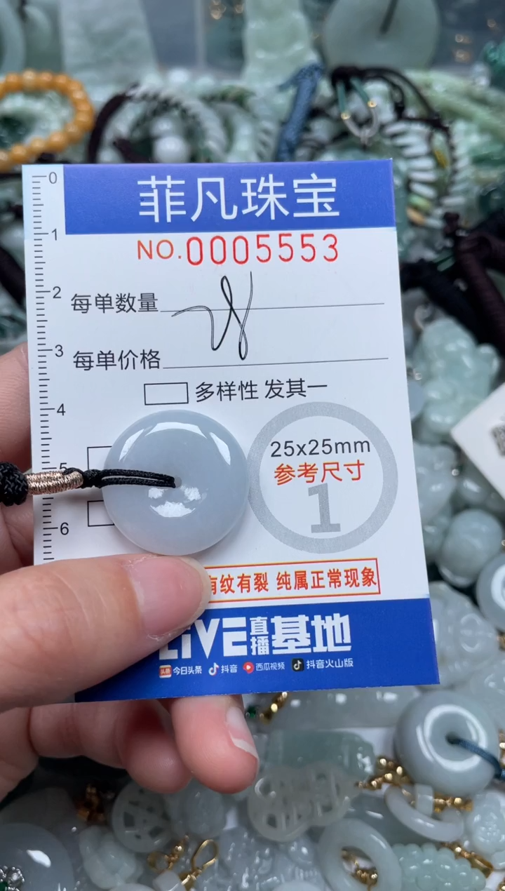 【闪购商品】翡翠颈饰未镶嵌00..5553