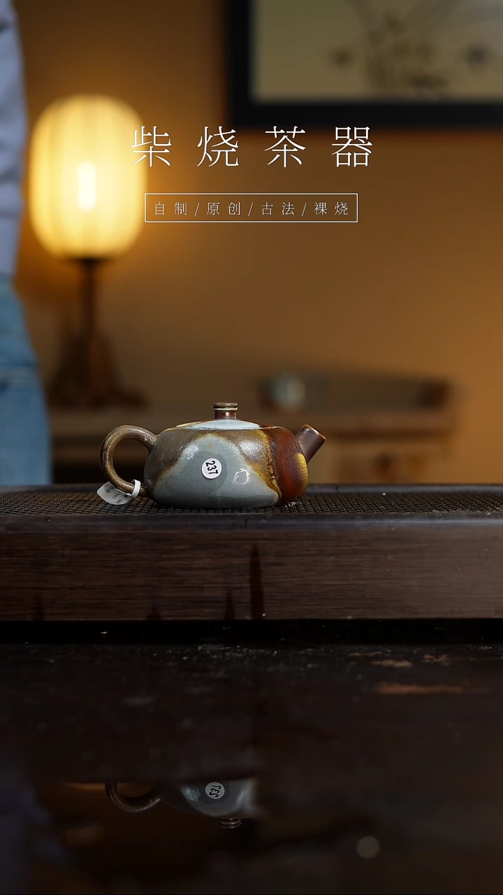 【闪购商品】237观山壶...........