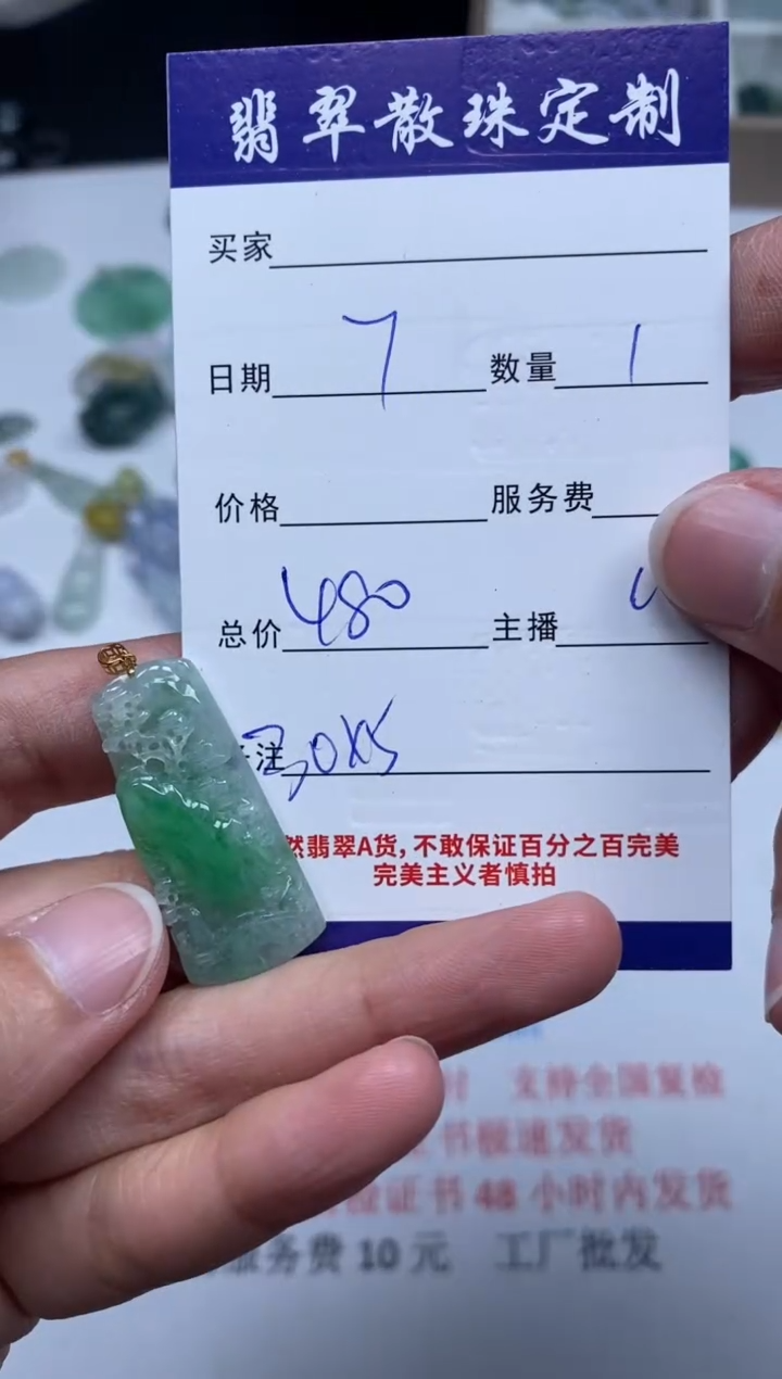 【闪购商品】翡翠颈饰未镶嵌贞城散珠批发DIY