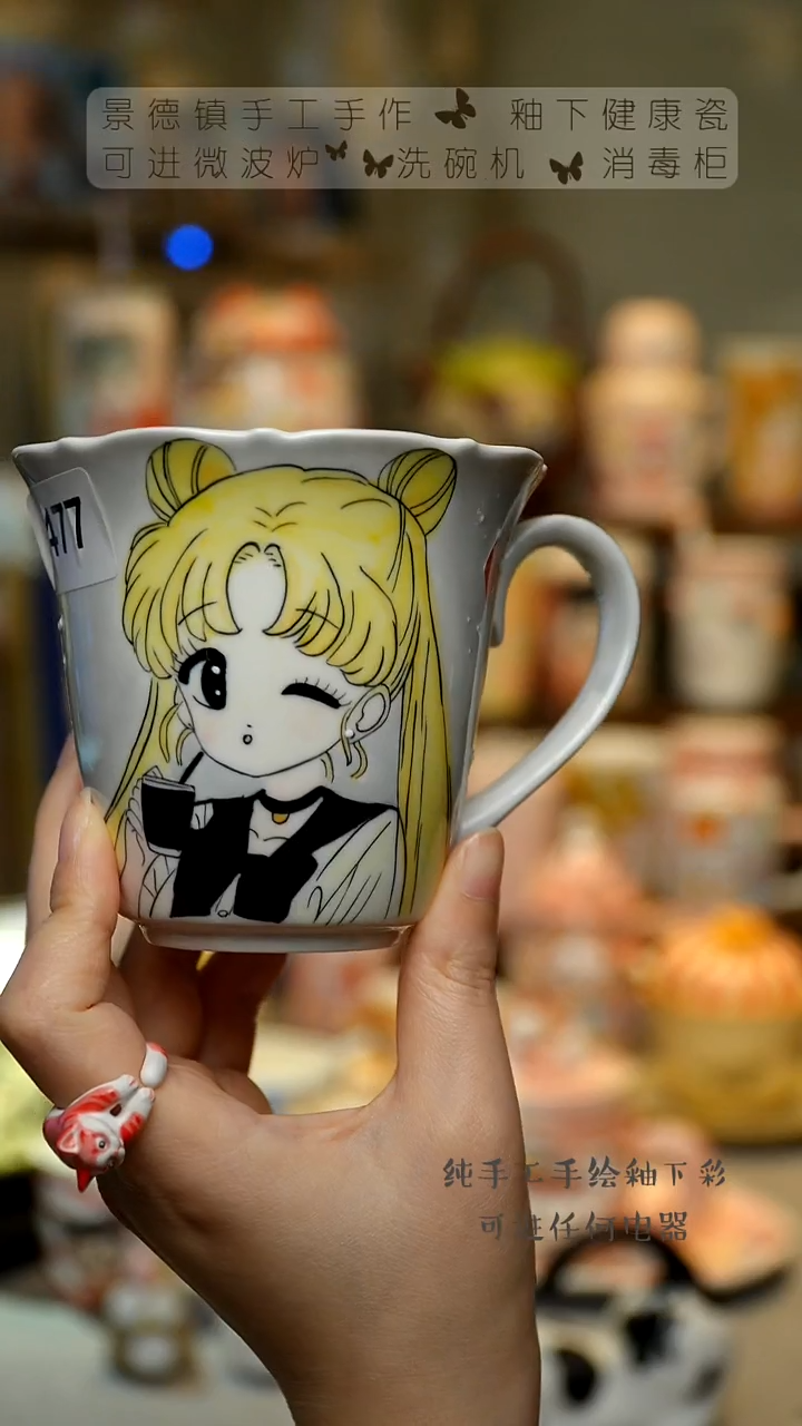 【闪购商品】杯景德镇高温釉下彩&A477