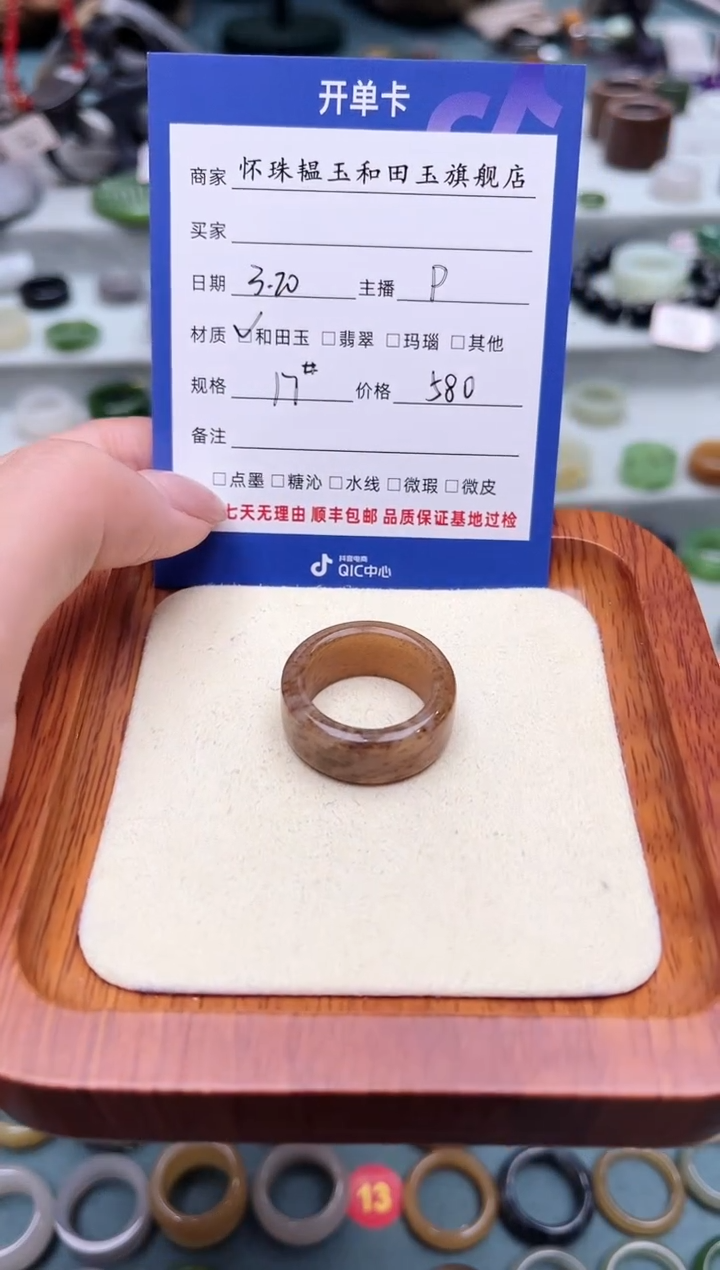 和田玉未镶嵌戒指17号