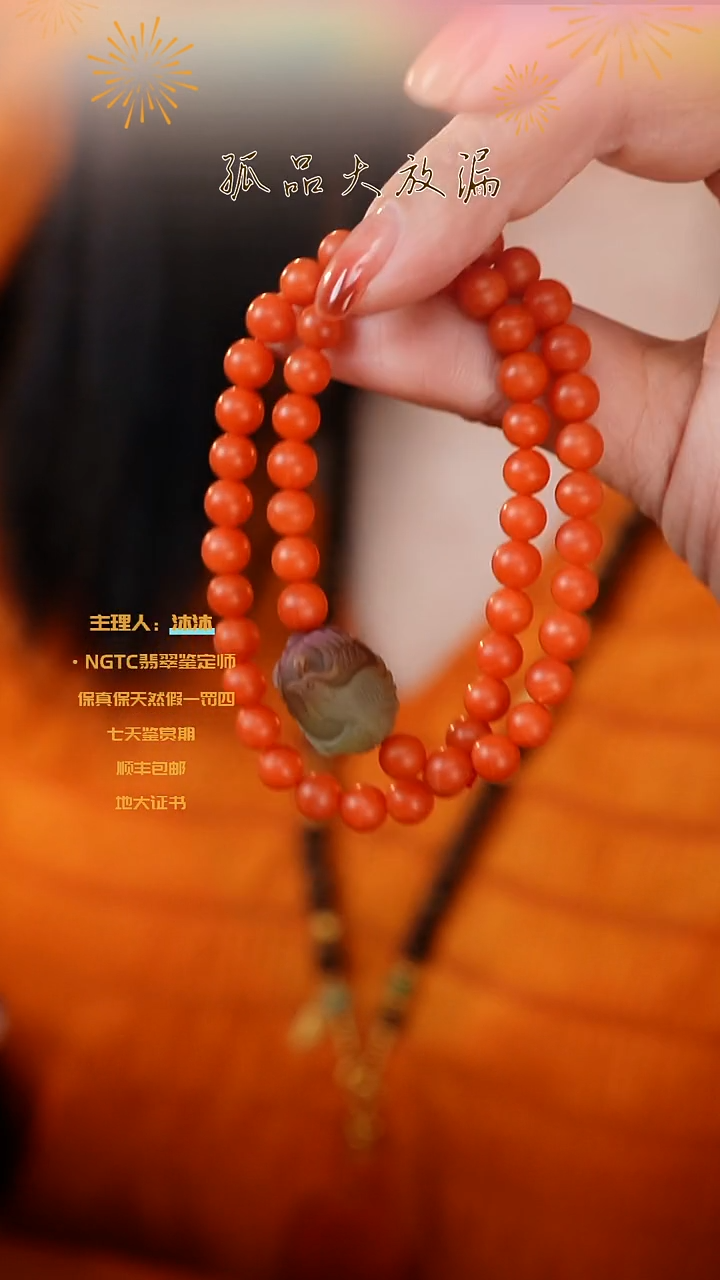 【闪购商品】南红玛瑙手链未镶嵌保山双圈牡丹